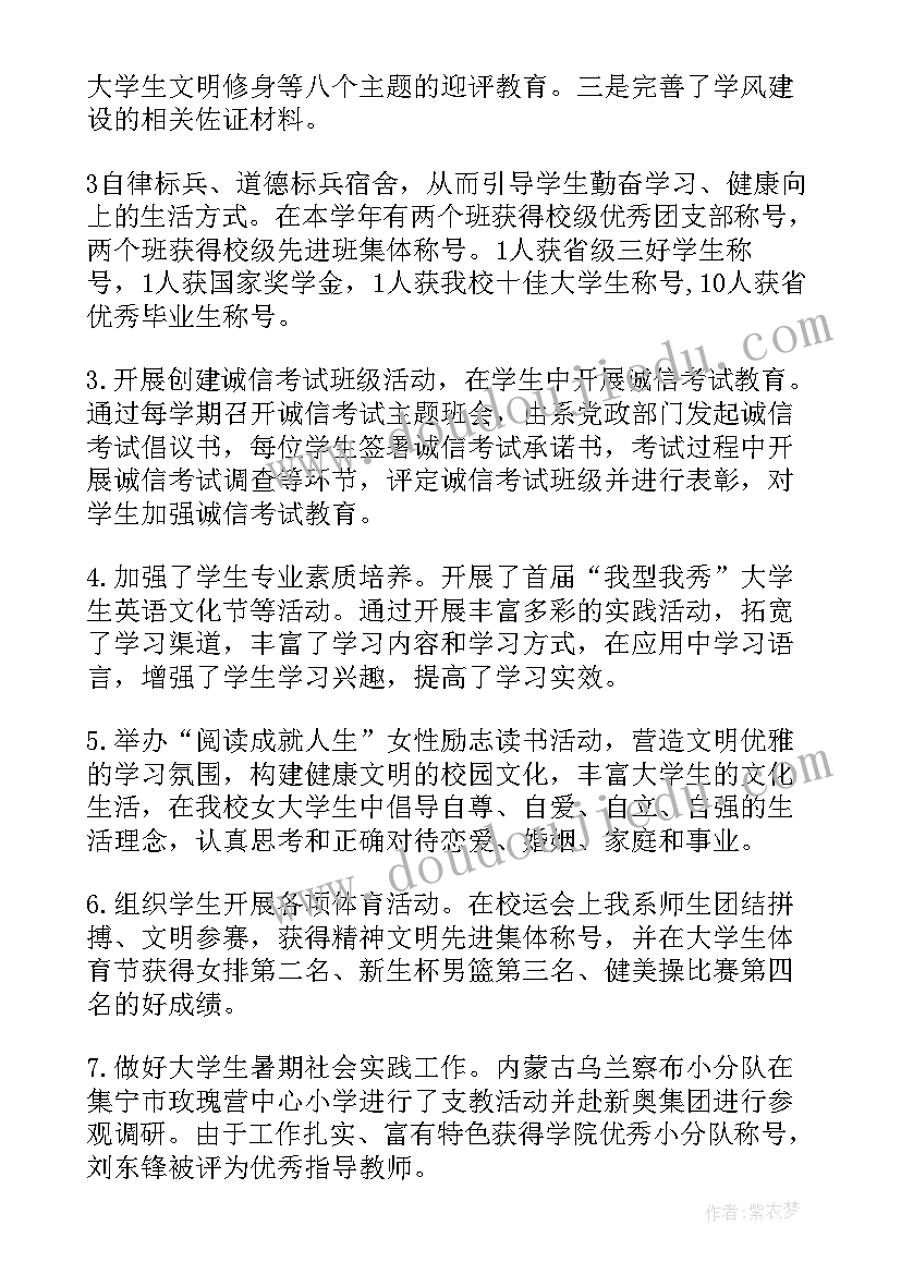 最新大学纪检部个人工作总结(优秀6篇)