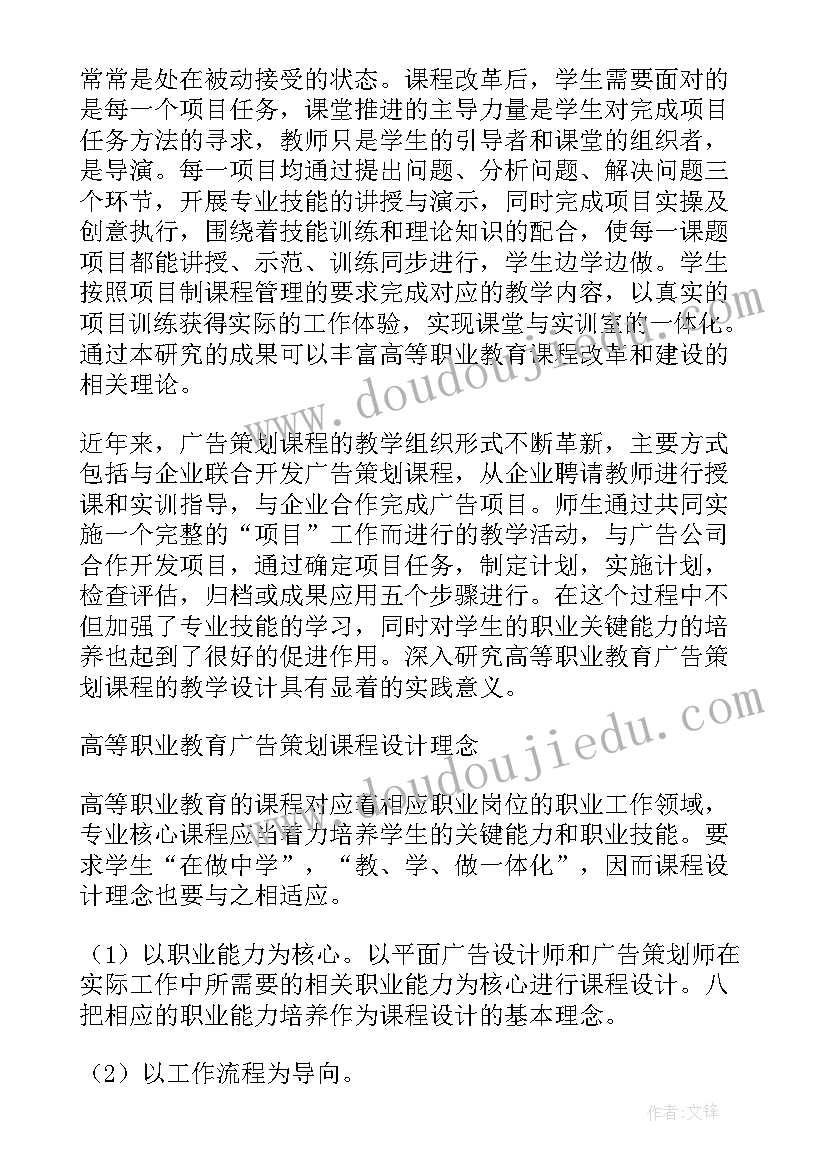 最新广告策划与创意考试答案 编导创意广告策划(汇总5篇)