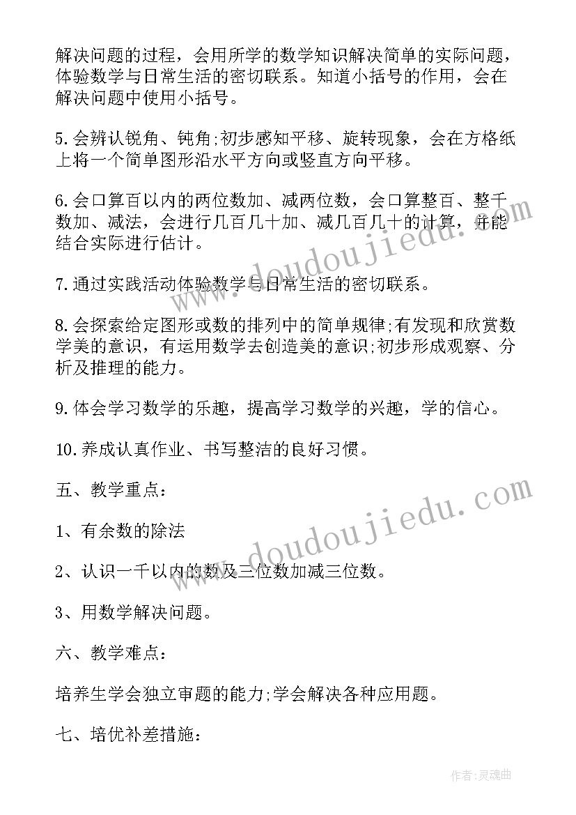 2023年二年级下学期科学总结(优秀5篇)