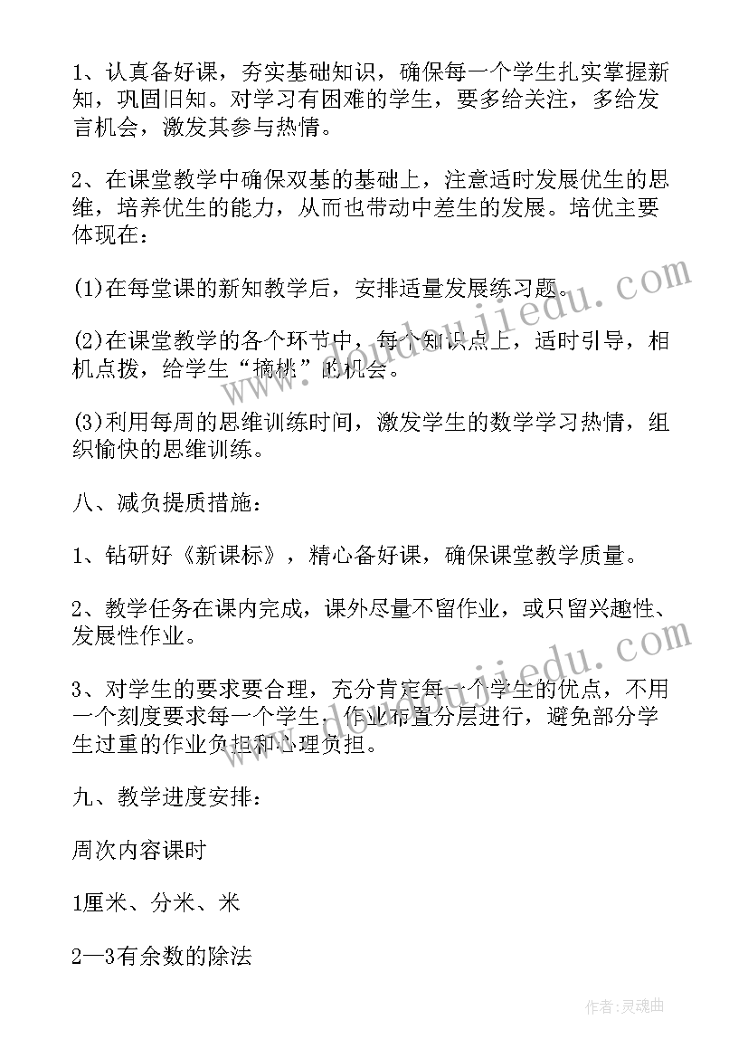 2023年二年级下学期科学总结(优秀5篇)