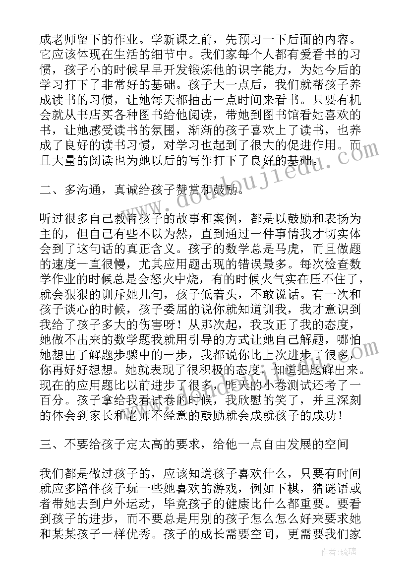 小学校园文化建设心得体会(汇总5篇)