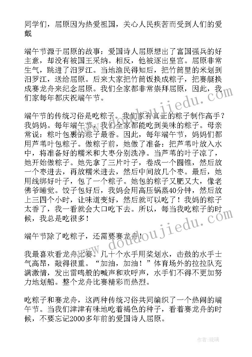 国旗下讲话父亲节感恩教育(精选5篇)