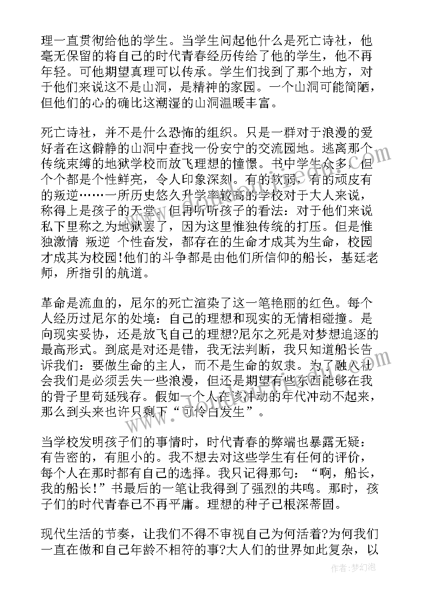 最新不负韶华高中 学生不负韶华心得体会(大全7篇)