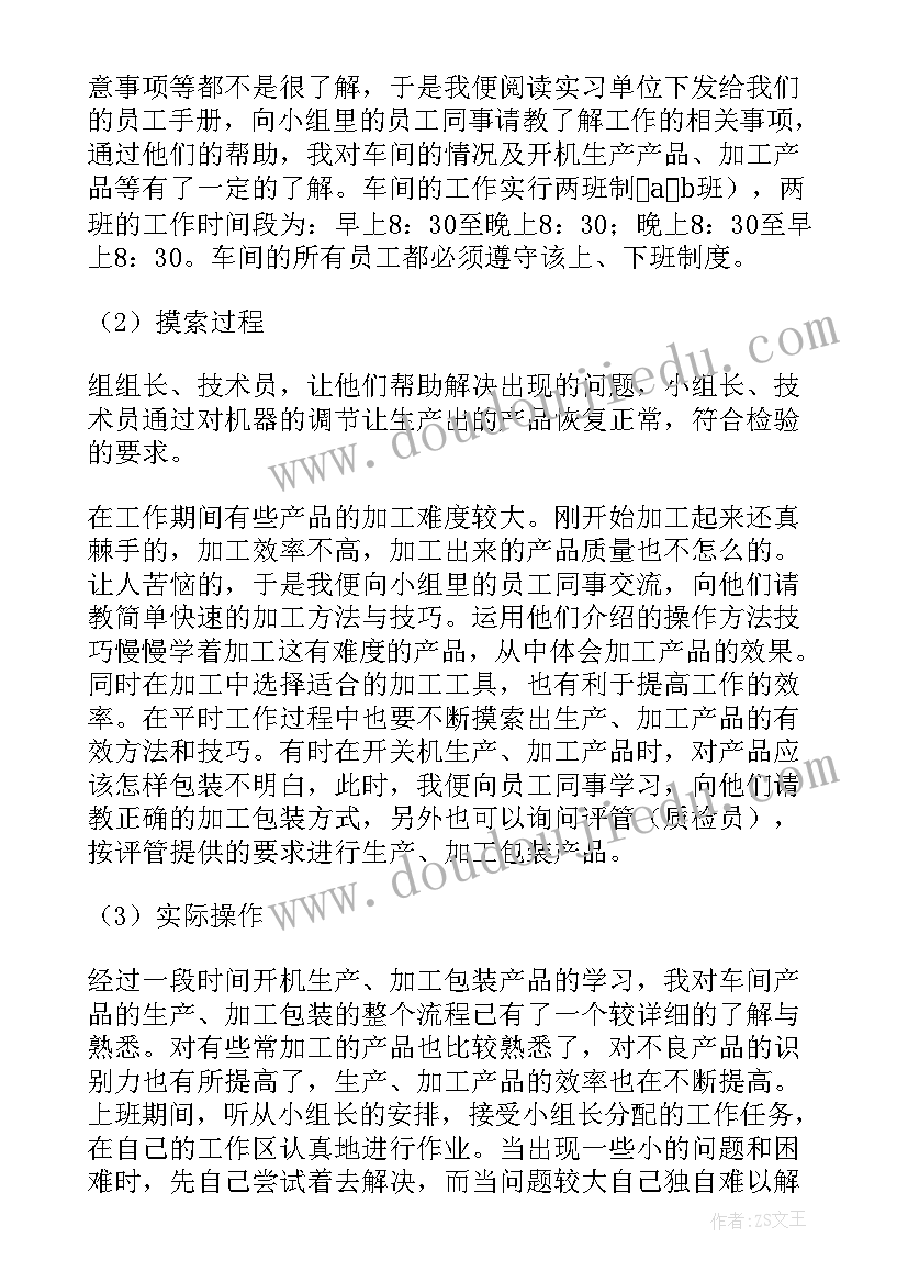 传媒专业实践报告(实用5篇)