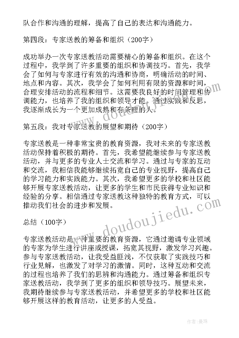 2023年英语研讨会心得体会(通用10篇)