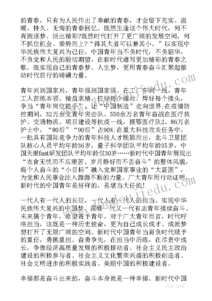 2023年生而逢盛世青年当有为 生而逢盛世青年当有为演讲稿(优质5篇)