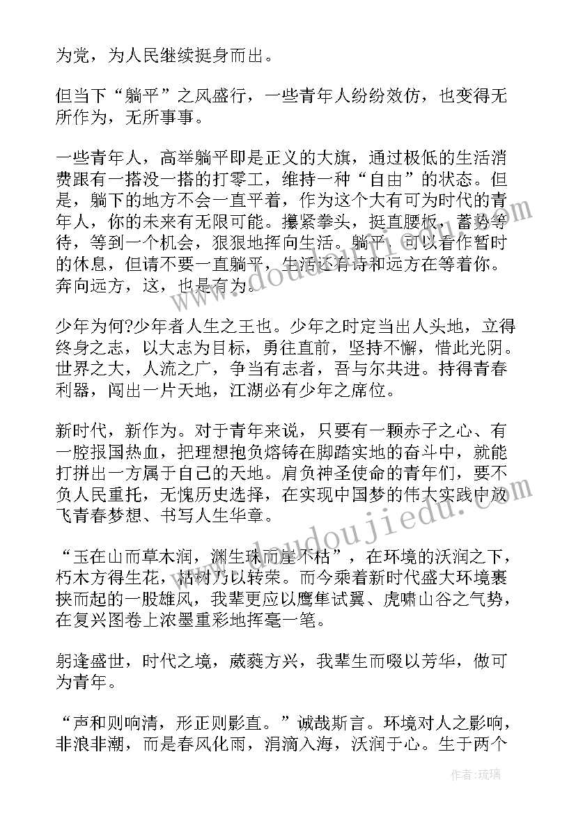 2023年生而逢盛世青年当有为 生而逢盛世青年当有为演讲稿(优质5篇)