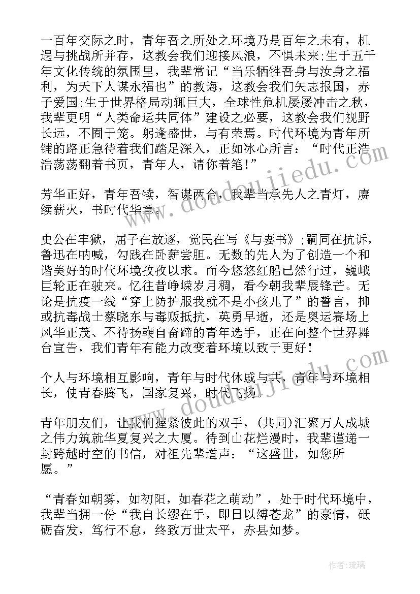 2023年生而逢盛世青年当有为 生而逢盛世青年当有为演讲稿(优质5篇)