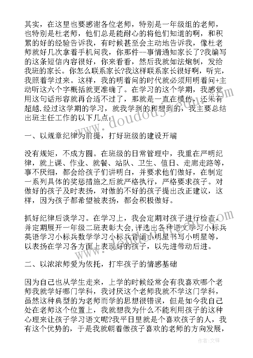 2023年秋季学期少先队工作总结的通知(汇总5篇)