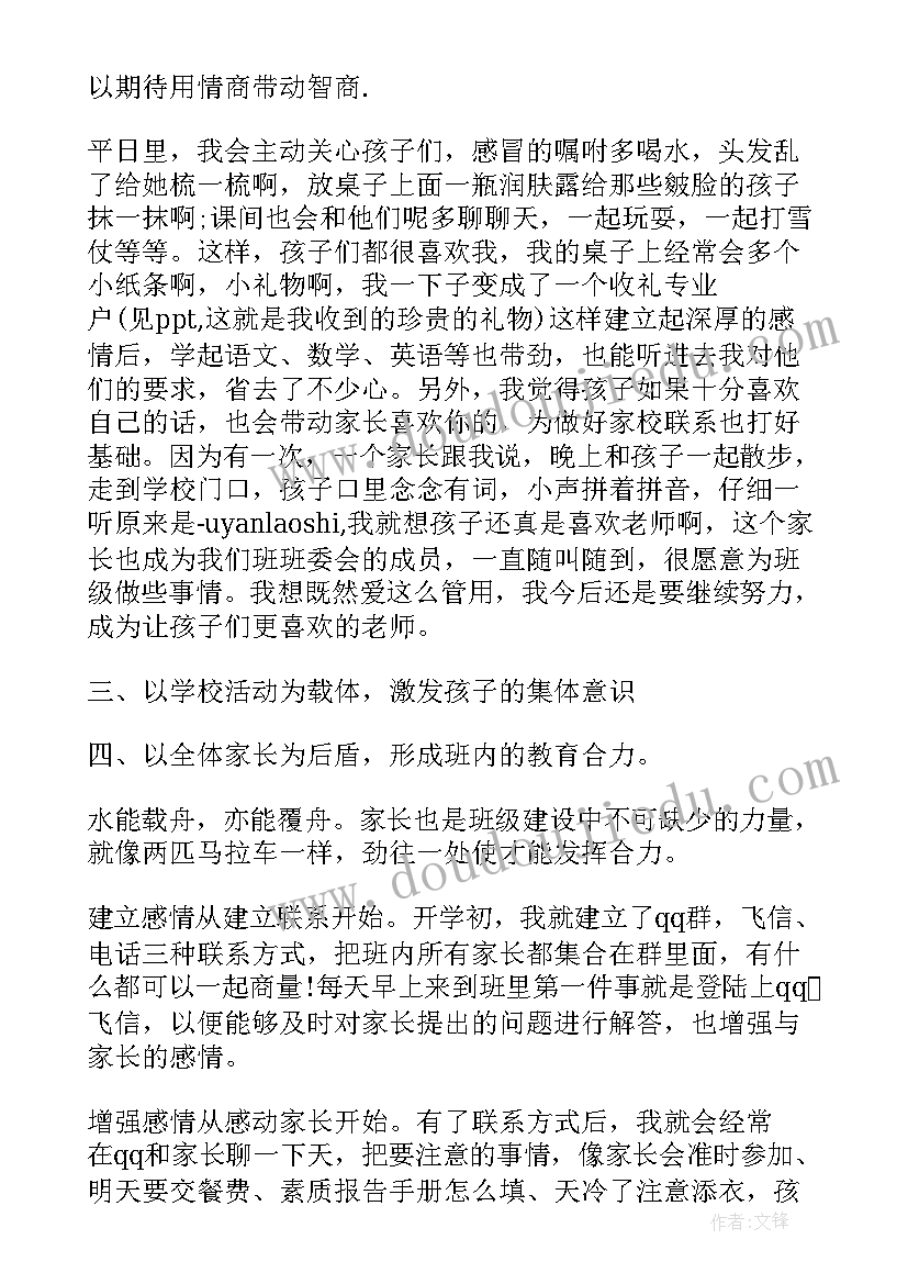 2023年秋季学期少先队工作总结的通知(汇总5篇)