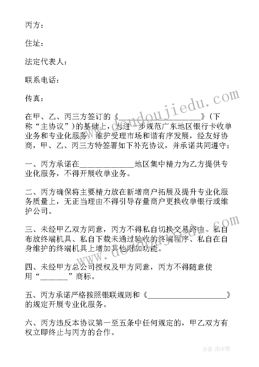 商业技术保密协议格式 技术保密协议书格式(精选5篇)