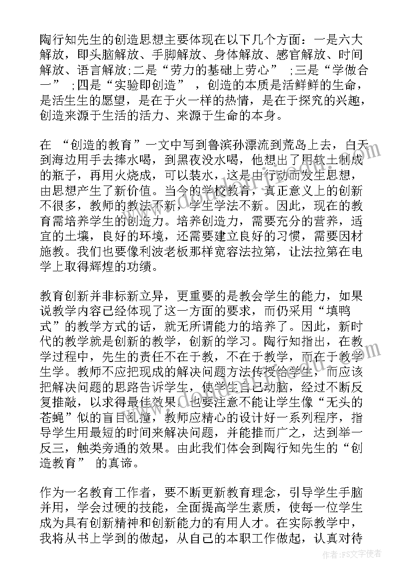 人工智慧教育教师读书心得体会 人工智慧教育教师读书心得(优秀5篇)