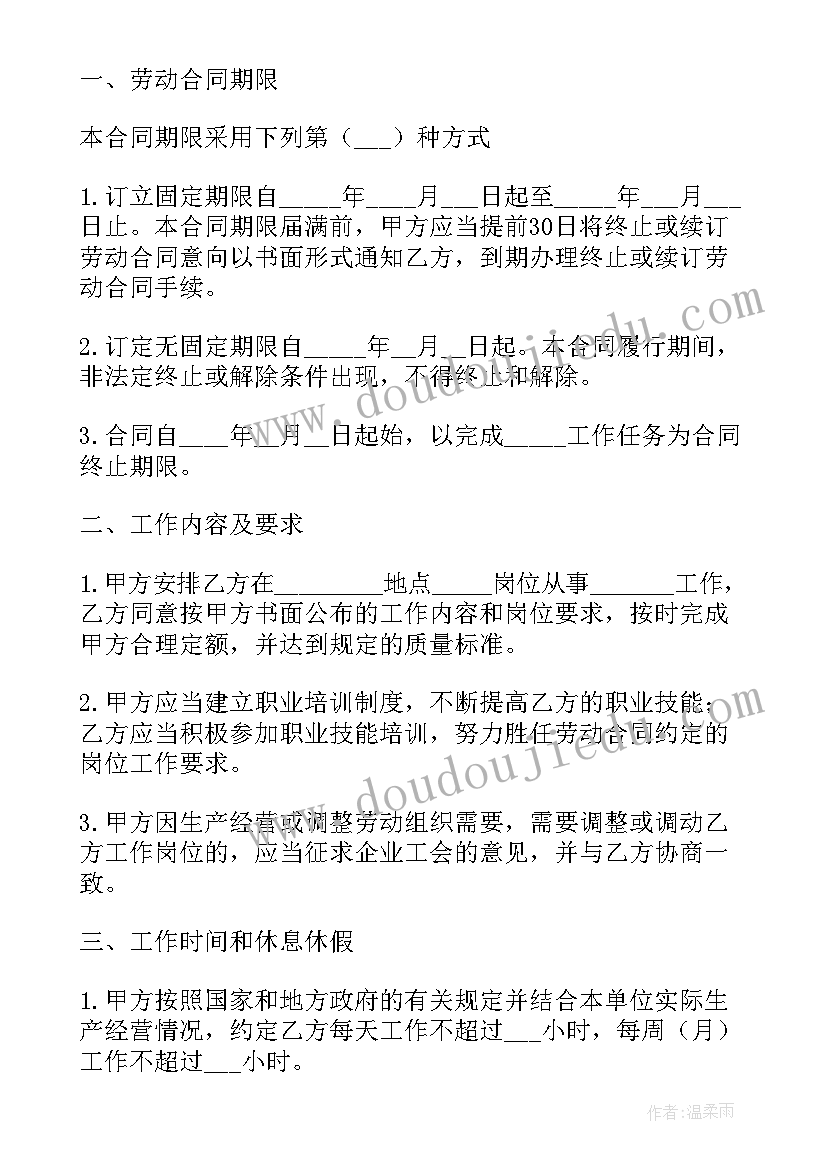 2023年劳动合同补充协议模版(汇总5篇)