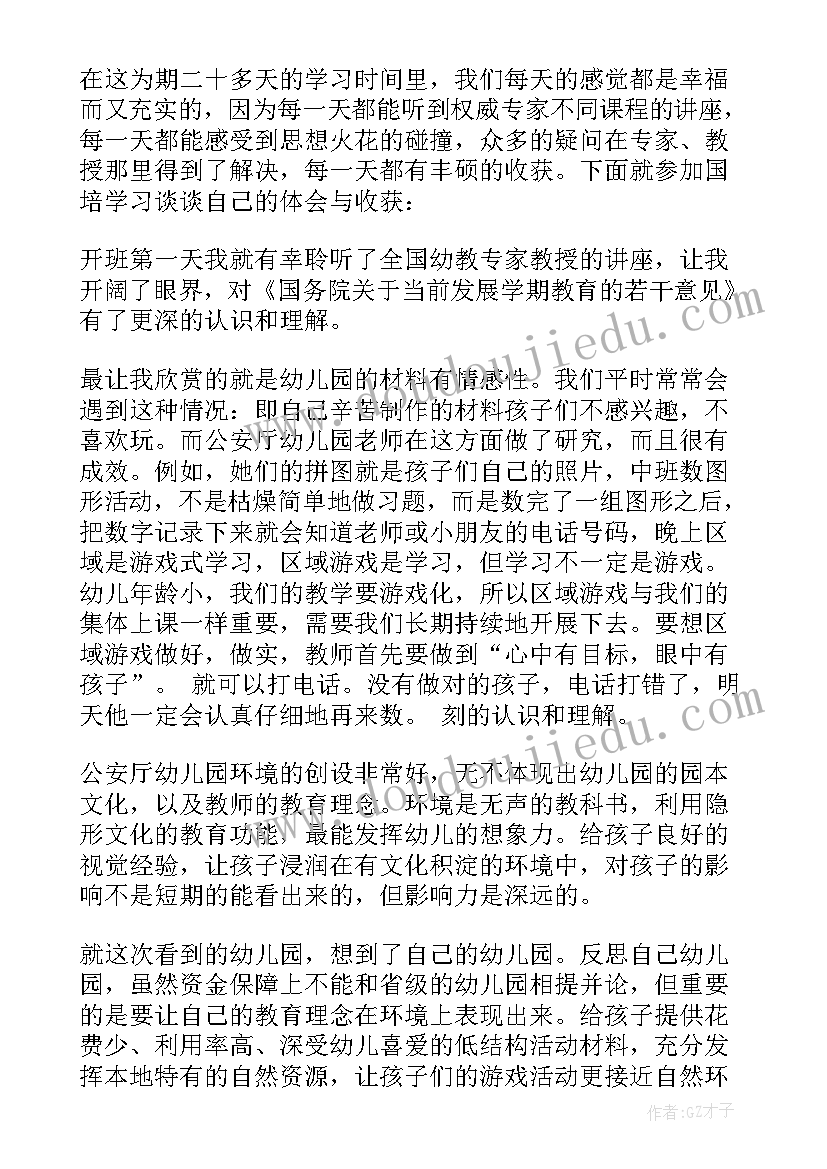 创新素养教育培训心得体会总结(通用5篇)