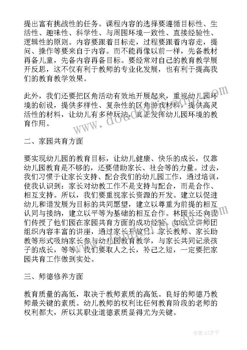 创新素养教育培训心得体会总结(通用5篇)