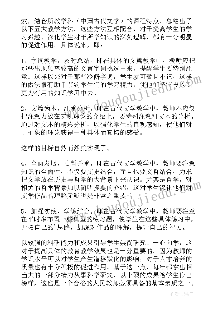 2023年体育教师个人工作总结(通用5篇)