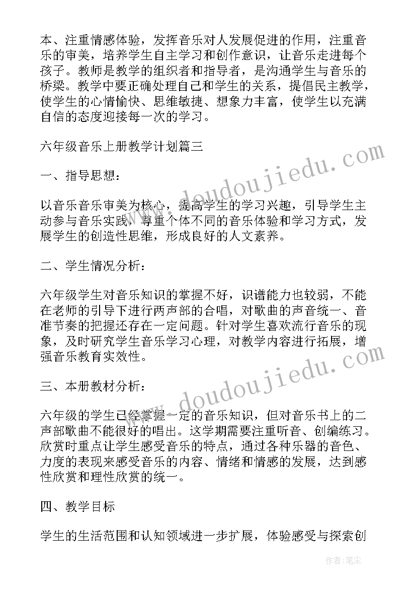 最新五年级音乐我怎样长大教学反思 人音版渔舟唱晚五年级音乐教学反思(模板5篇)