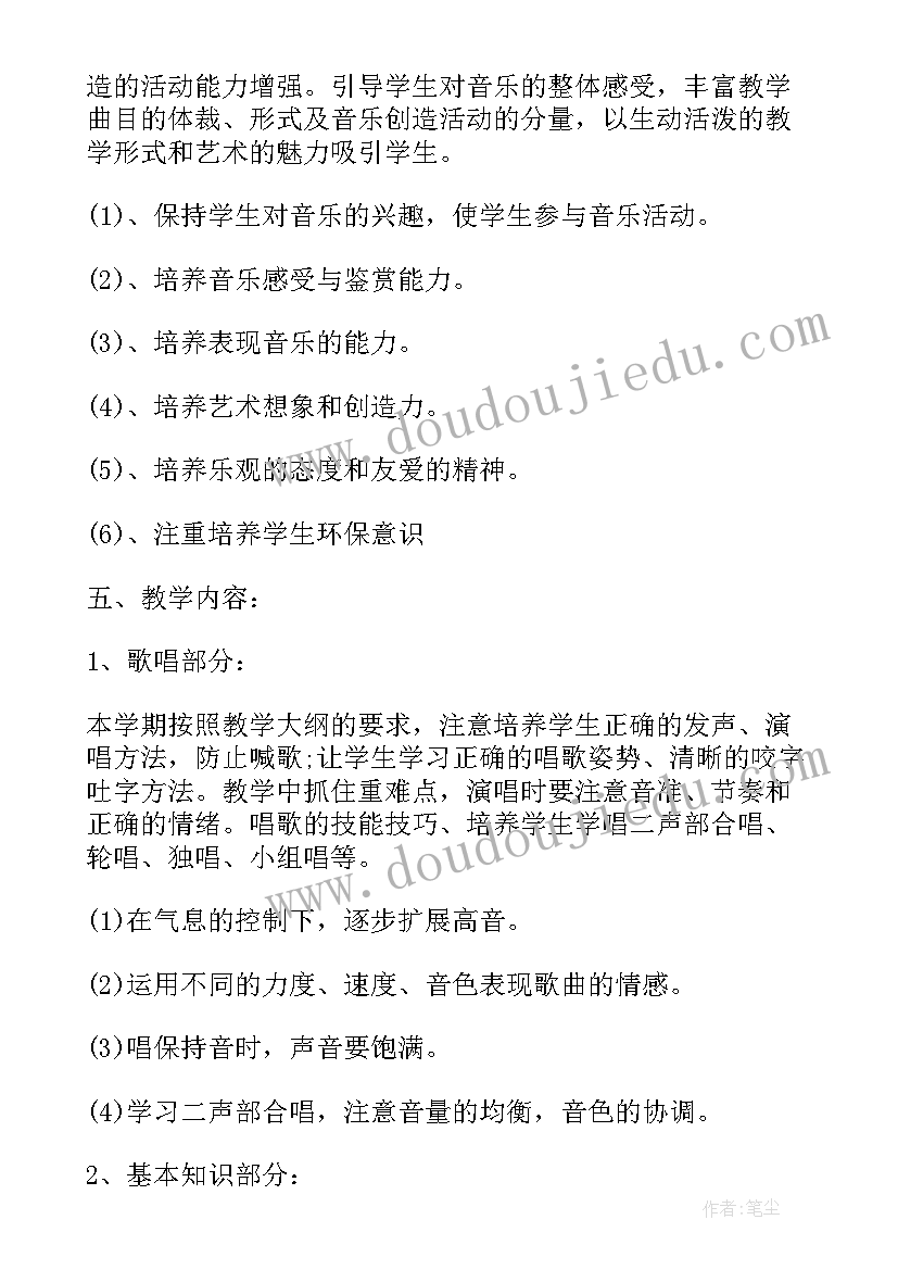 最新五年级音乐我怎样长大教学反思 人音版渔舟唱晚五年级音乐教学反思(模板5篇)