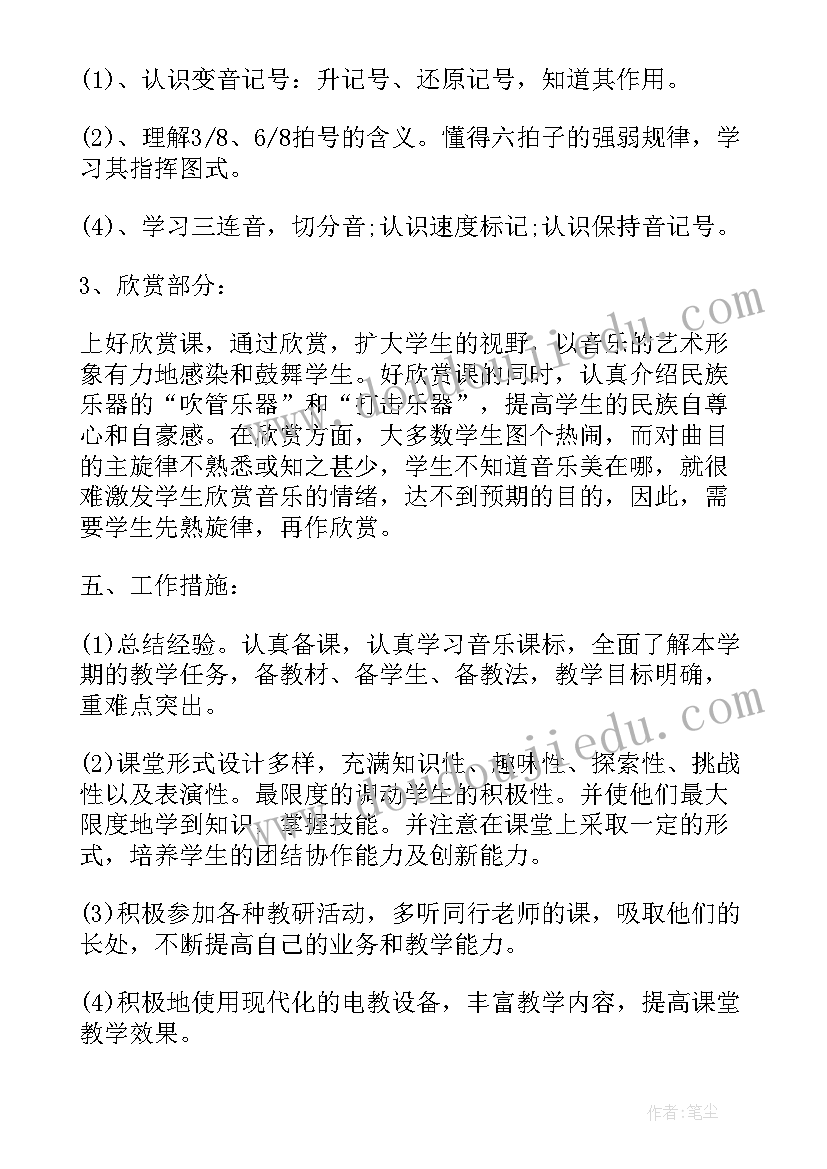 最新五年级音乐我怎样长大教学反思 人音版渔舟唱晚五年级音乐教学反思(模板5篇)