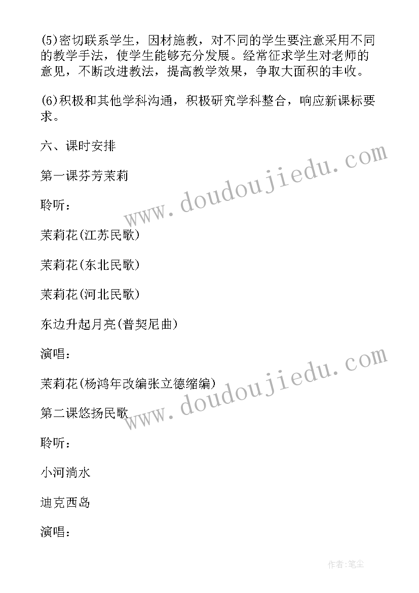 最新五年级音乐我怎样长大教学反思 人音版渔舟唱晚五年级音乐教学反思(模板5篇)