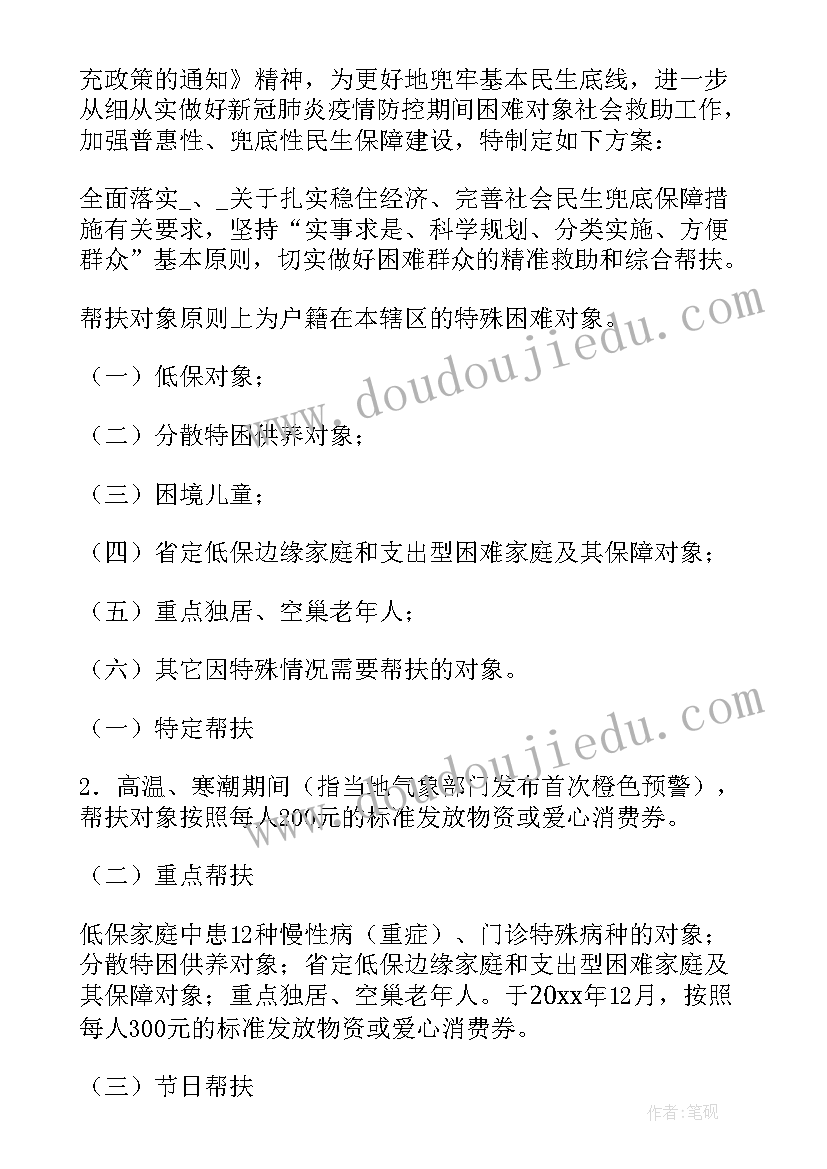 最新攻坚行动方案 工会攻坚专项行动方案(模板5篇)