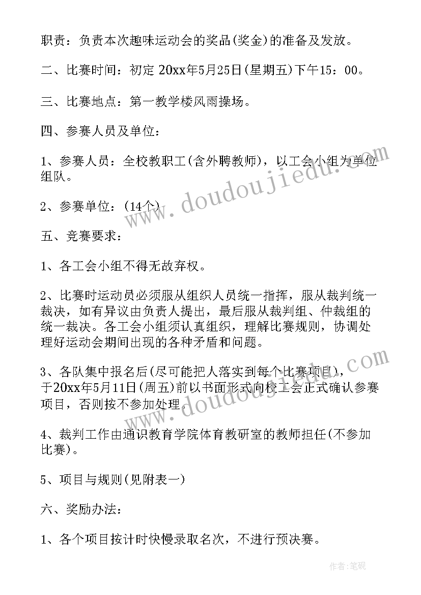 最新攻坚行动方案 工会攻坚专项行动方案(模板5篇)