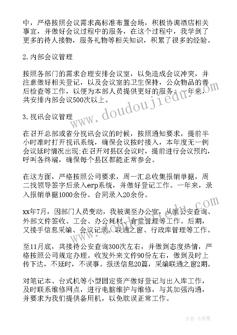 2023年接待员年终工作总结个人 前台接待个人年终工作总结(大全5篇)