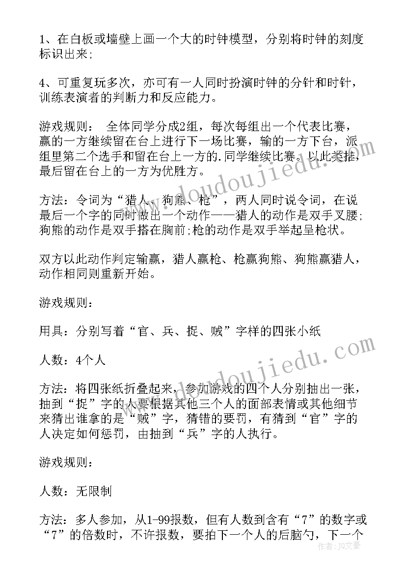 2023年学校开展元宵节活动策划方案(大全9篇)