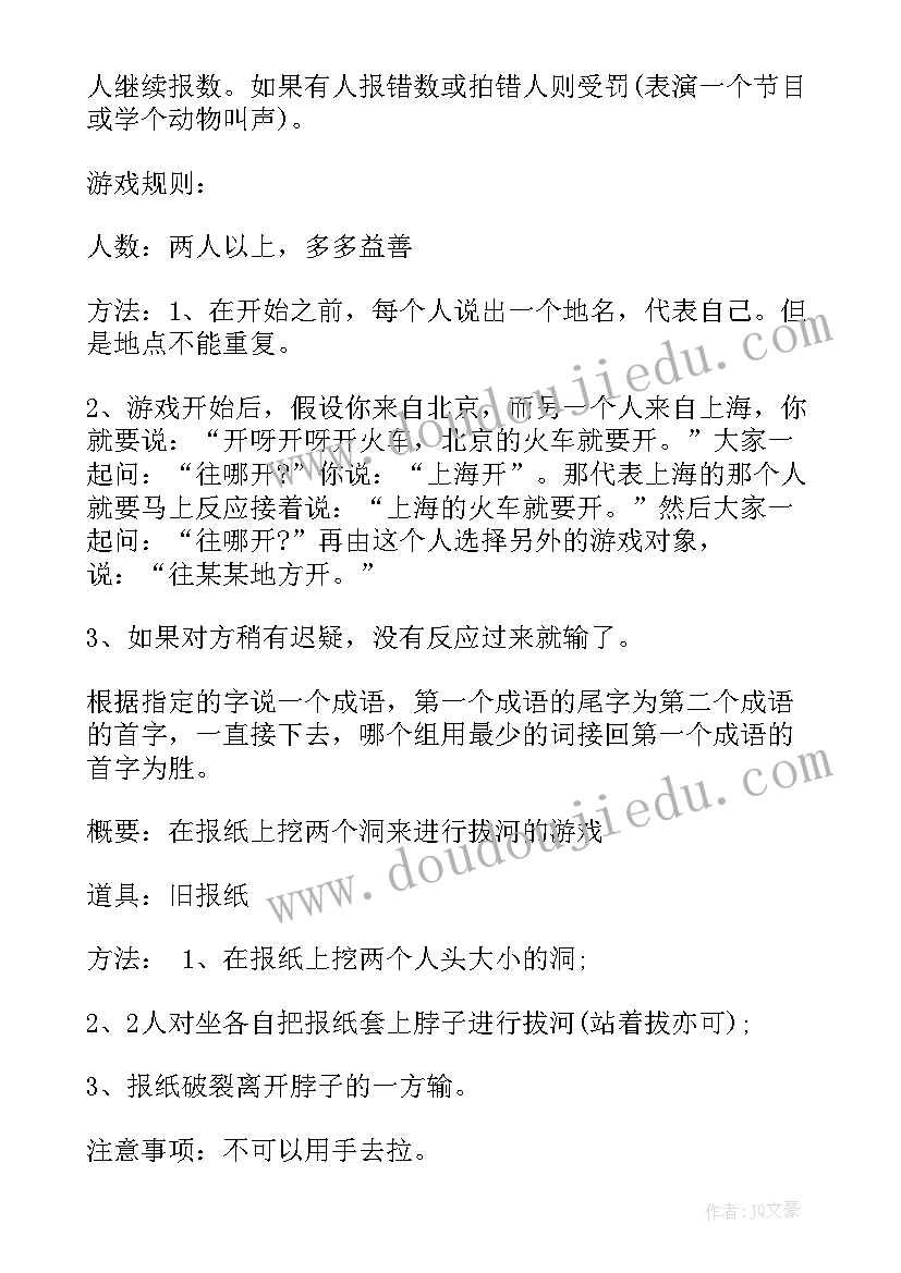 2023年学校开展元宵节活动策划方案(大全9篇)