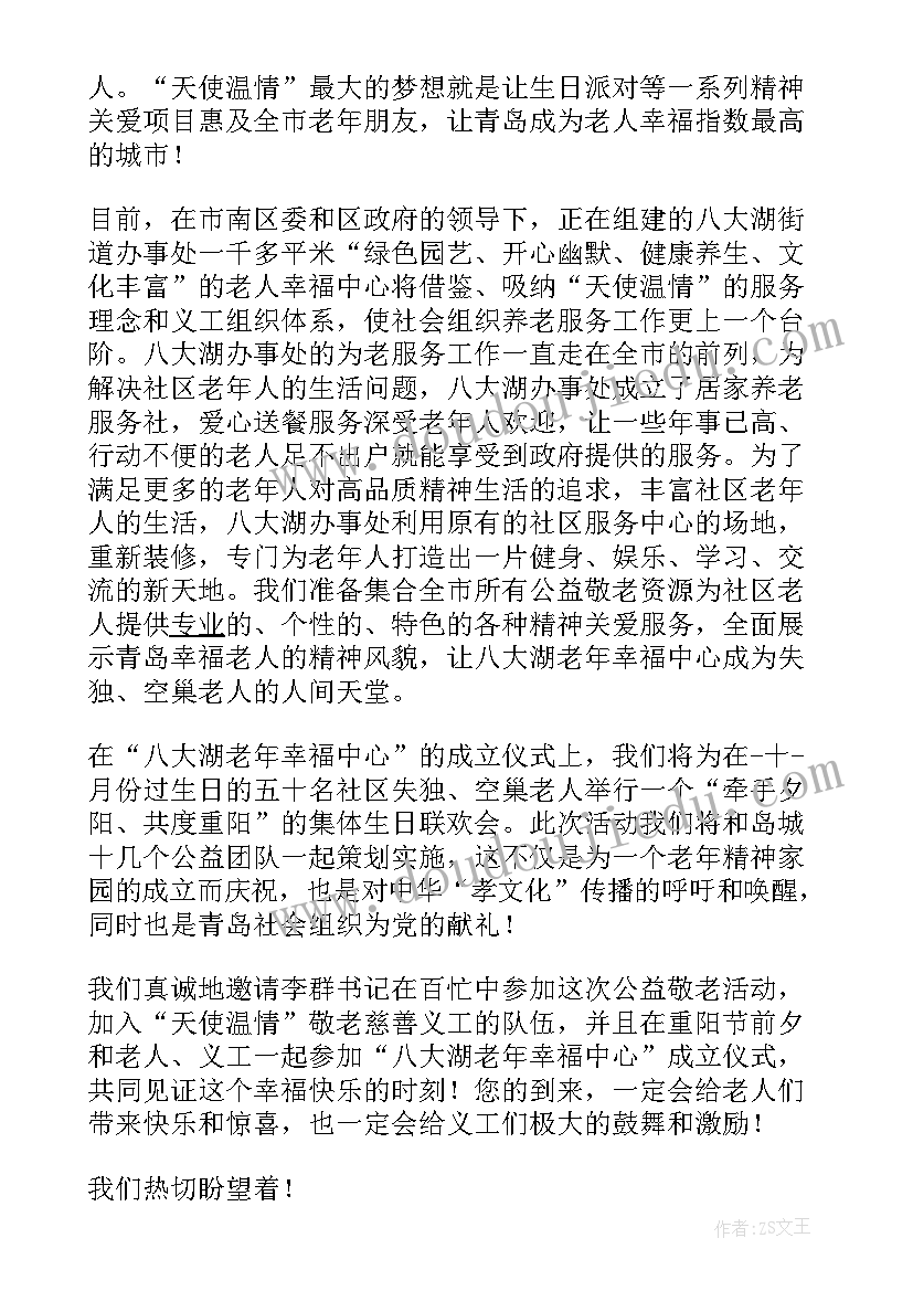 邀请函文件格式(优质7篇)