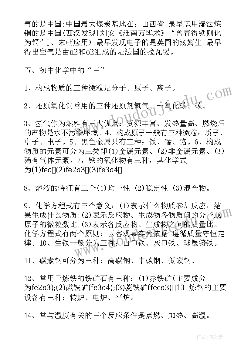 2023年人教版化学课教学设计及反思(通用5篇)