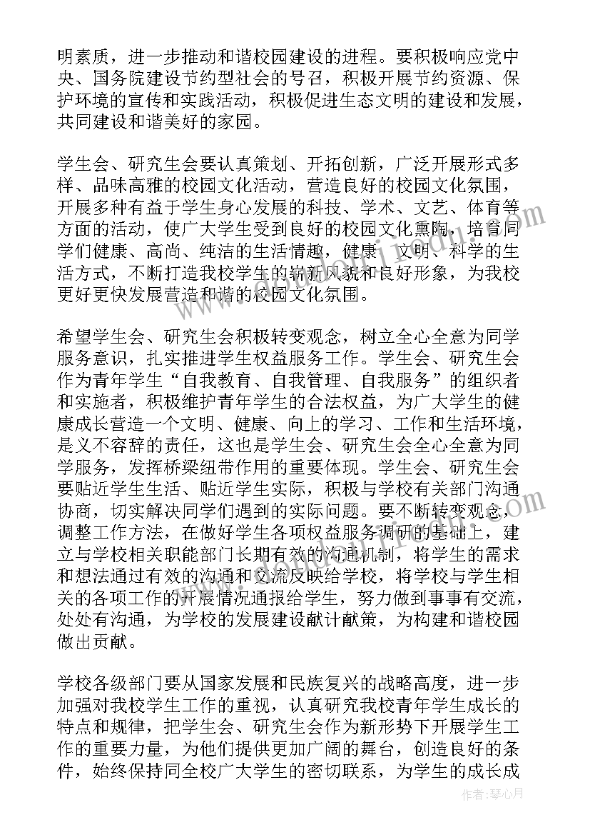 五四晚会领导致辞(精选5篇)