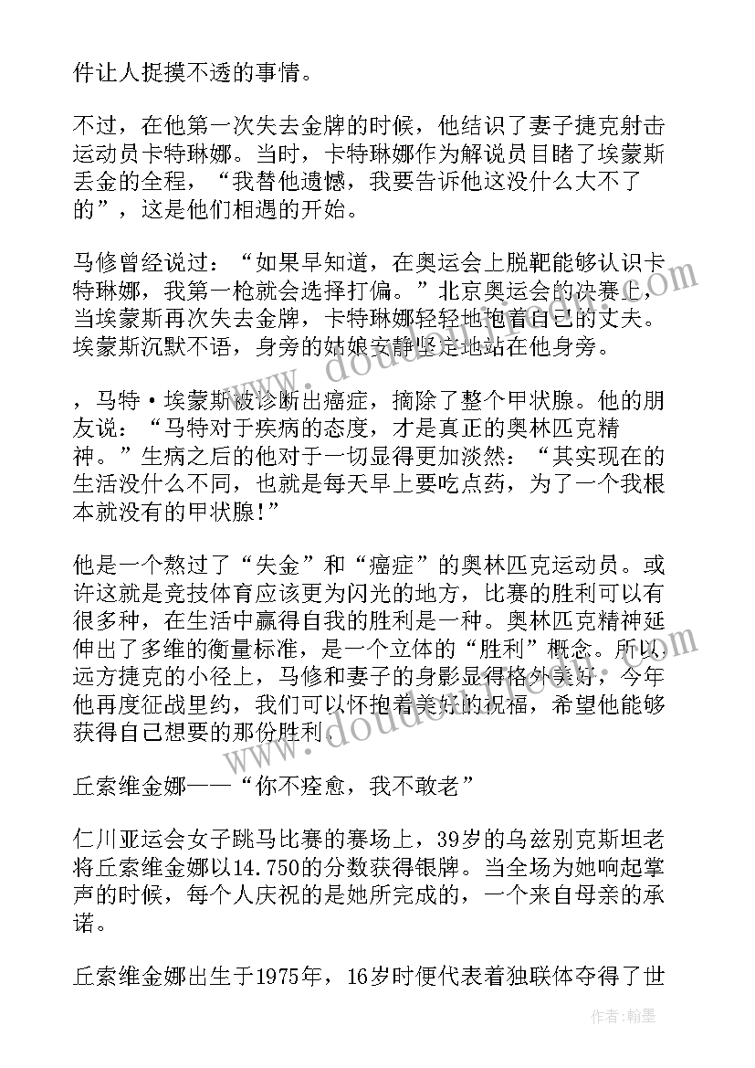 2023年让爱温暖世界演讲稿(通用5篇)