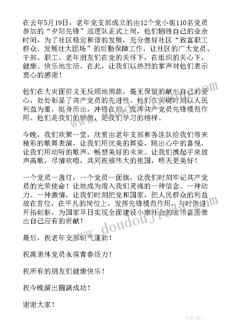 最新迎新年联欢会领导致辞辞 新年联欢会领导讲话稿(实用7篇)