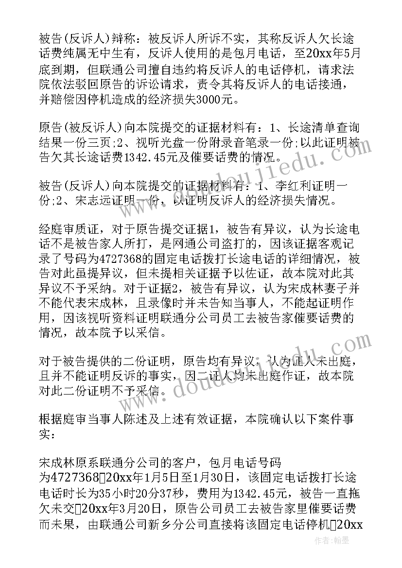 2023年合同纠纷合同履行地如何确定(精选6篇)