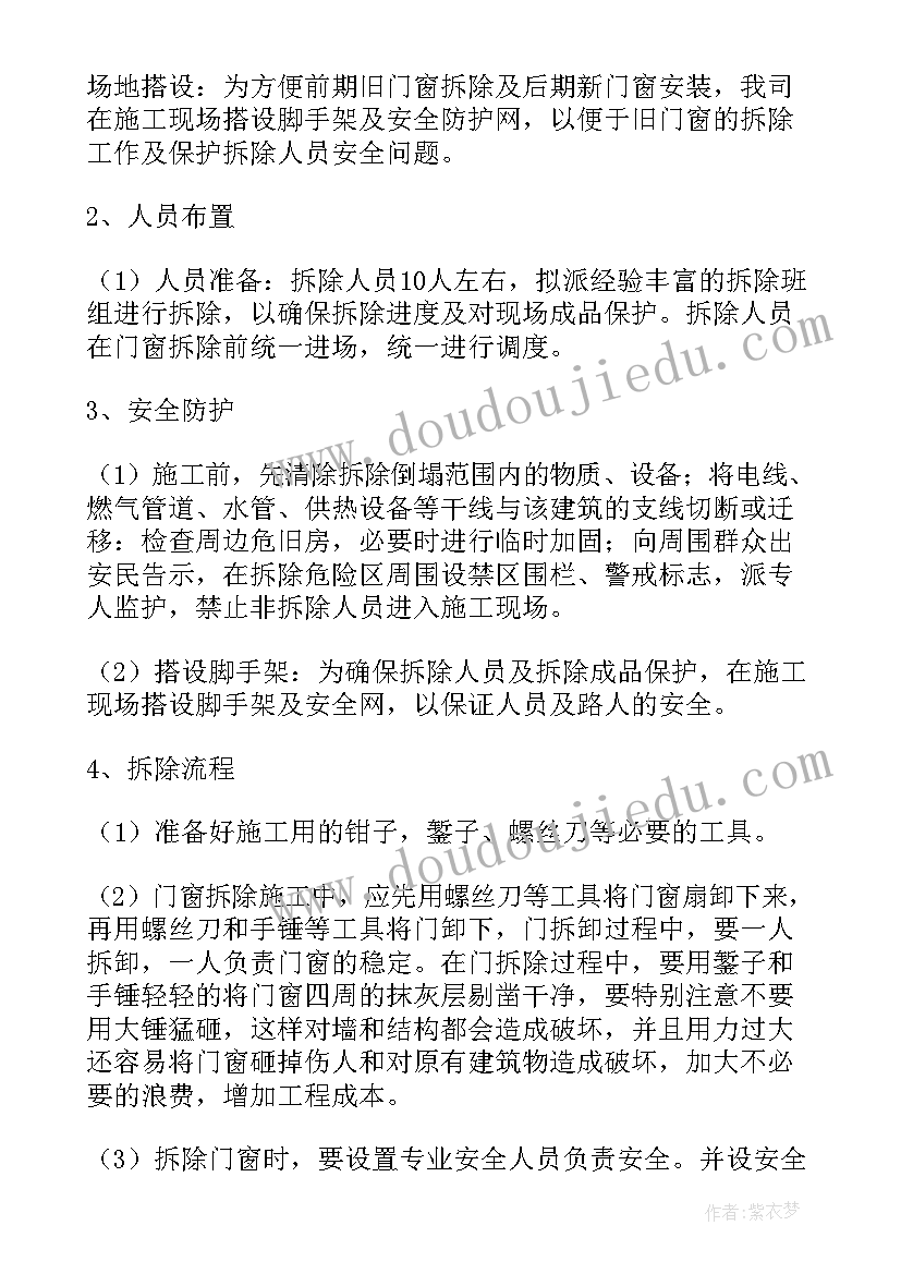 2023年钢构拆除施工方案(优质5篇)