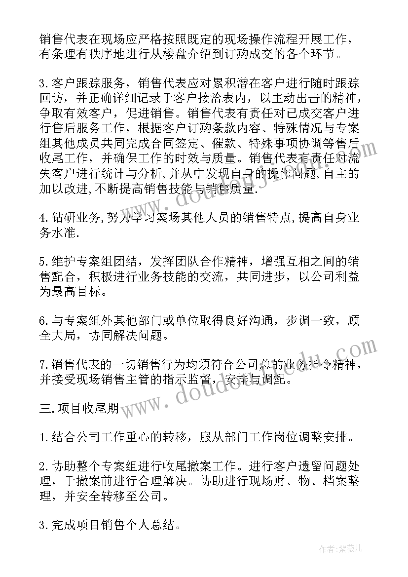 最新营销工作岗位职责 市场营销员工作内容市场营销工作职责(汇总5篇)