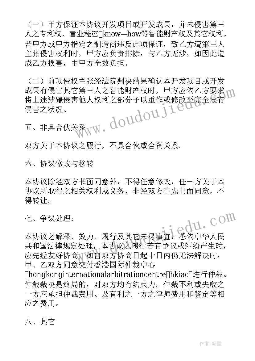 最新研发项目计划书 产品研发项目计划书(模板5篇)