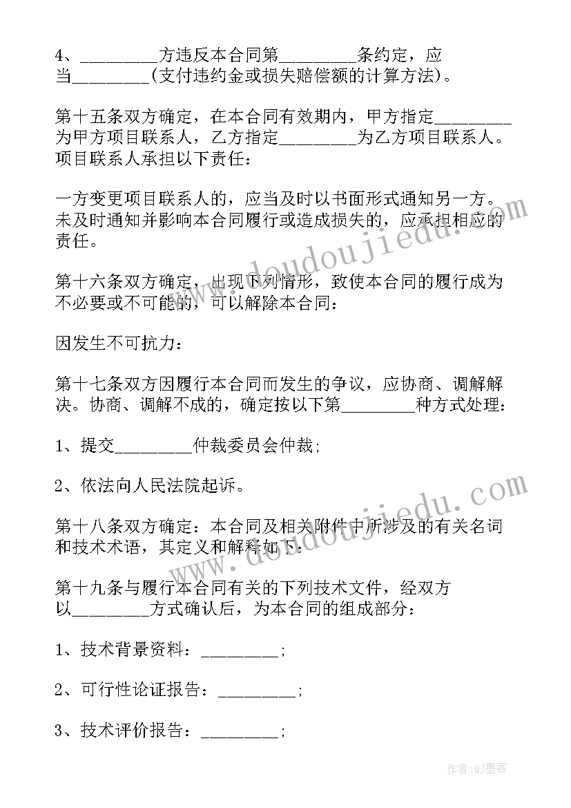 2023年专利转让合同板 专利权转让合同(通用10篇)