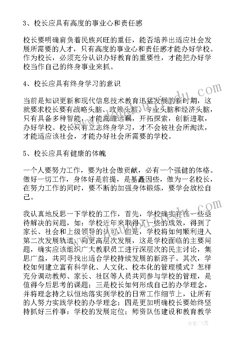 培训总结致辞(优质7篇)