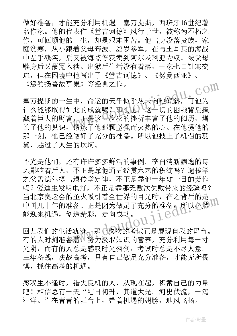 最新部队国旗下的演讲稿 国旗下讲话演讲稿(精选5篇)