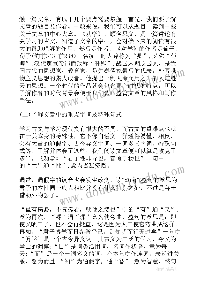 2023年高中教学副校长工作职责(通用10篇)