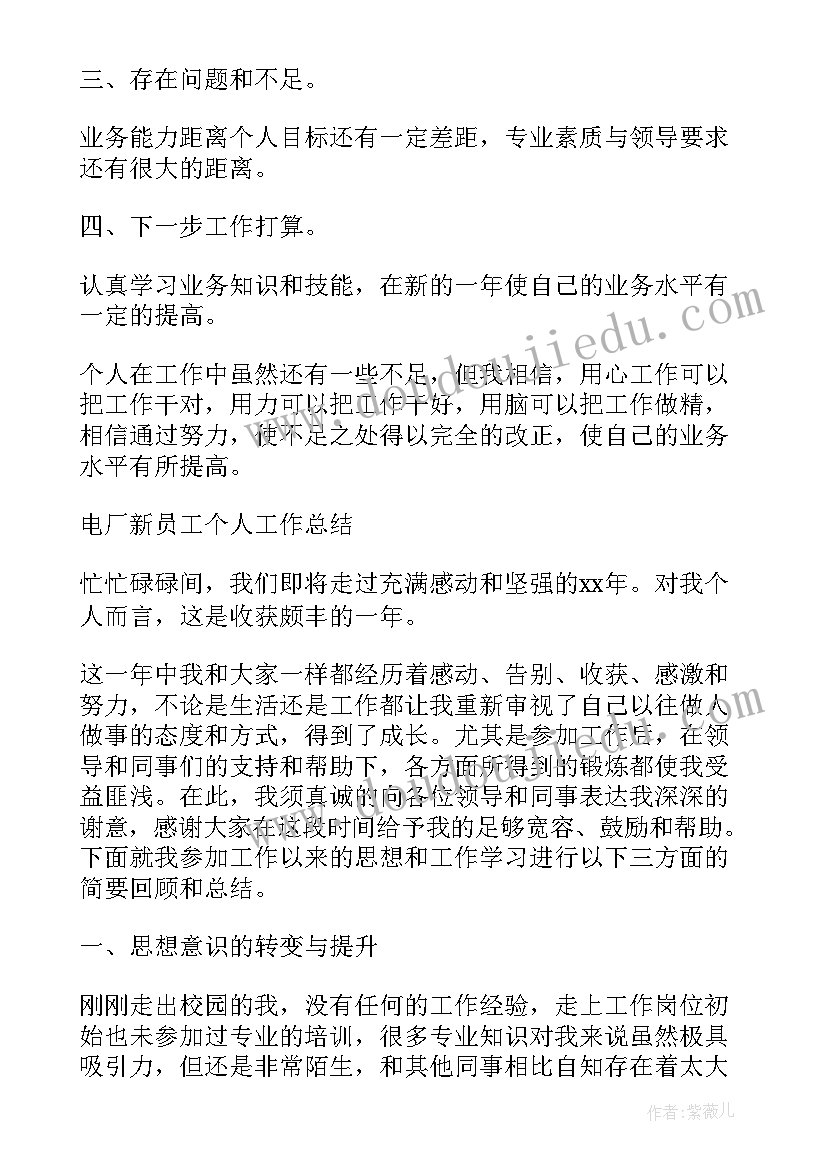 最新度下沉社区防疫工作总结 社区防疫工作个人总结报告(大全5篇)