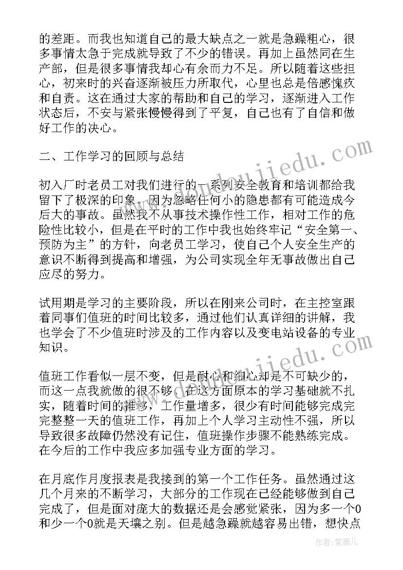 最新度下沉社区防疫工作总结 社区防疫工作个人总结报告(大全5篇)