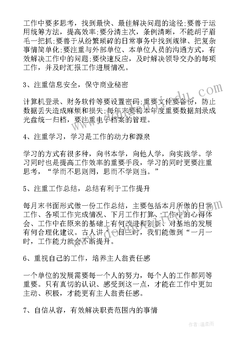 2023年财务工作年终述职报告 财务总监年度工作述职报告(优秀5篇)