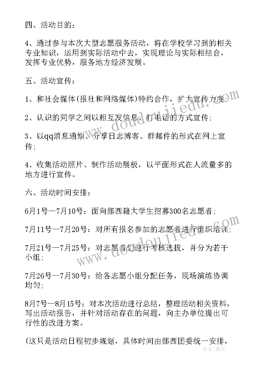 暑期三下乡策划书特色产业调研(模板5篇)