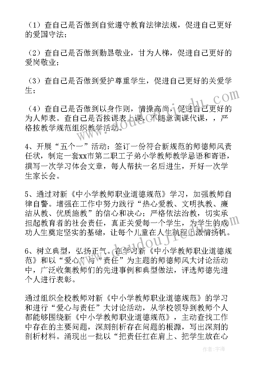 2023年教师职业道德年度考核个人总结教师 教师个人职业道德考核总结(优质6篇)