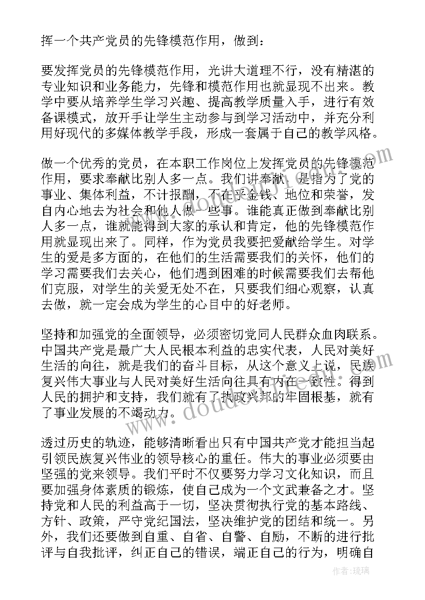 2023年论坚持党对一切工作的领导心得体会 坚持党对一切工作的领导学习心得体会(大全5篇)