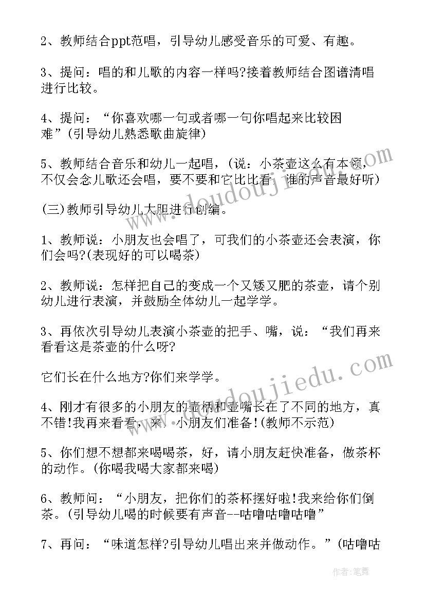 2023年小跳蛙节目串词报幕词(优质5篇)