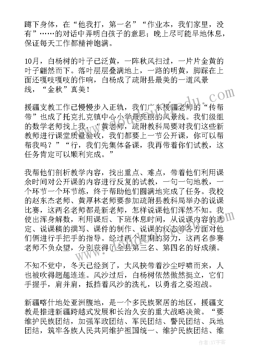 2023年援疆医生工作计划(实用9篇)